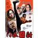 Mens Jackie Chan New Fist of Fury Regular Fitted Vest Top 